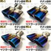 X-TRAIL T31 Muffler Cutter