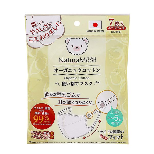 NaturaMoon Organic Cotton Mask, Regular Size, 7 Pieces, Non-Woven Mask, Made in Japan, Unisex, White