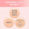 Curél Base Makeup Moisturizing Skin Powder Foundation, Light Skin Color, 0.3 oz (8 g) (x1)