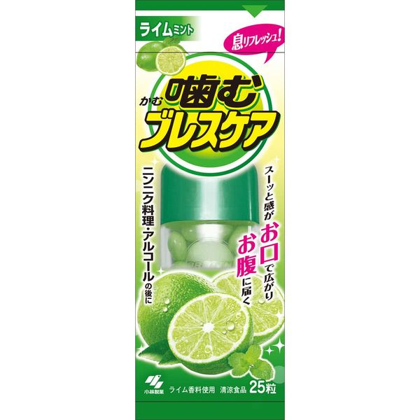 Kobayashi Pharmaceutical Chewing Breath Care, Lime Mint Flavor (25 Tablets) x 3 Piece Set, Mouth Refresher, Breath Refreshing Gummy