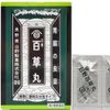【第2類医薬品】胃腸薬 日野百草丸 分包 20粒×24包 ×3