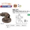 Polar Anywhere Bracket Corner 32 φ BR – 271 , , , browns,