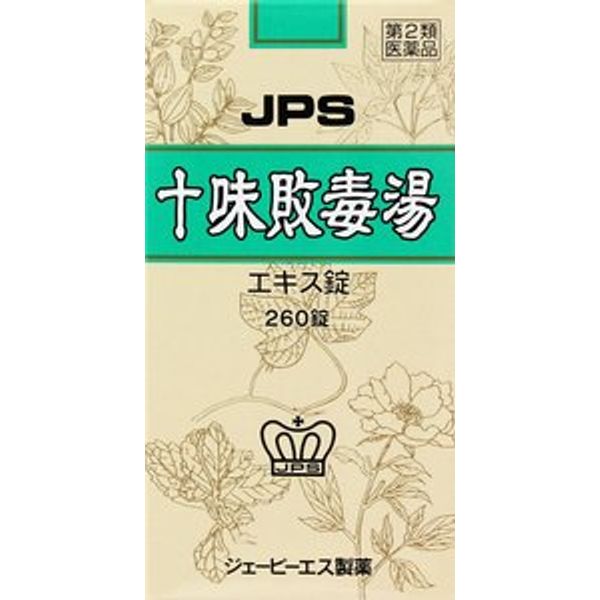 【第2類医薬品】JPS十味敗毒湯エキス錠N 260錠