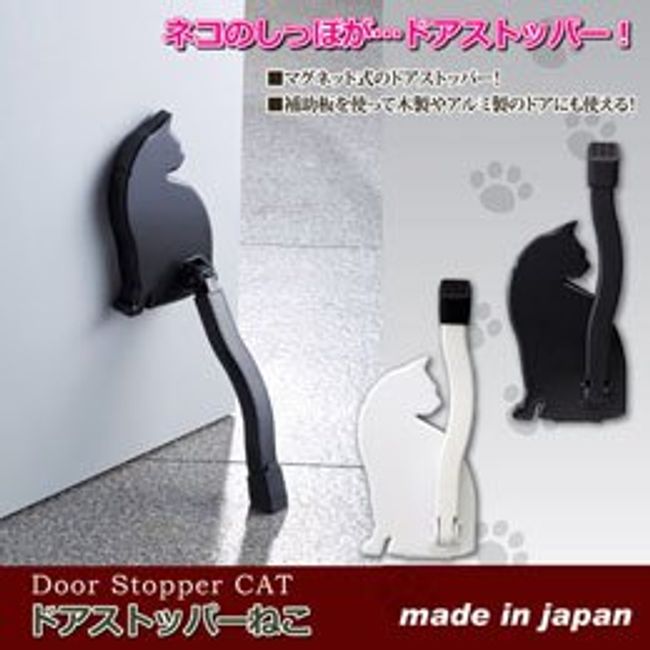 8106892 Miscellaneous Goods, Hobby, Interior, Miscellaneous Goods, Asahi Electric Kasei Door Stopper Cat, White