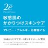 2e Doue Cleansing Gel 3.4 oz (95 g)