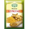 Imported Russian Spices Turmeric "Kurkuma"