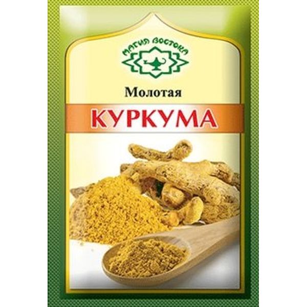 Imported Russian Spices Turmeric "Kurkuma"