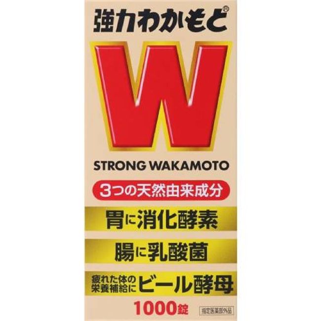 [WAKAMOTO Pharmaceutical] [WAKAMOTO]<br> Strong Wakamoto 1000 tablets<br> [Gastrointestinal medicine] [Designated quasi-drug]