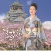 浪花魂