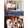 台湾ドラマ「愛の奇跡 DVD-BOX2」