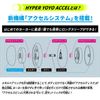 BANDAI Hyper Yoyo Axle Axle Origin - Dragon Red