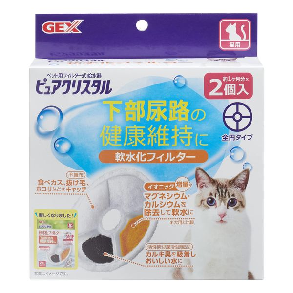 GEX Pure Crystal Water Softener Filter for Cats, Genuine Activated Carbon + Ionic Lower Urinary Tract Health, Pack of 2