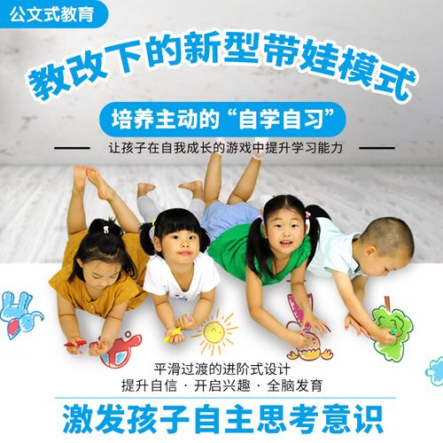 公文式教育：益智认知游戏手工书套装（共7册）