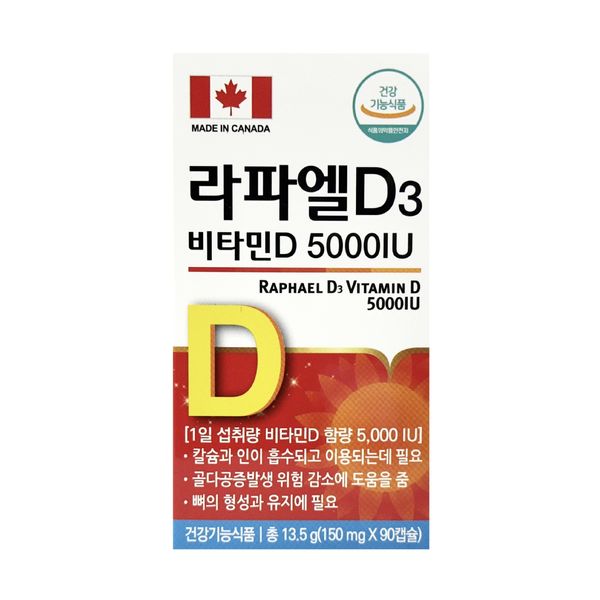 Canada Raphael D3 Vitamin D 5000IU 90 capsules