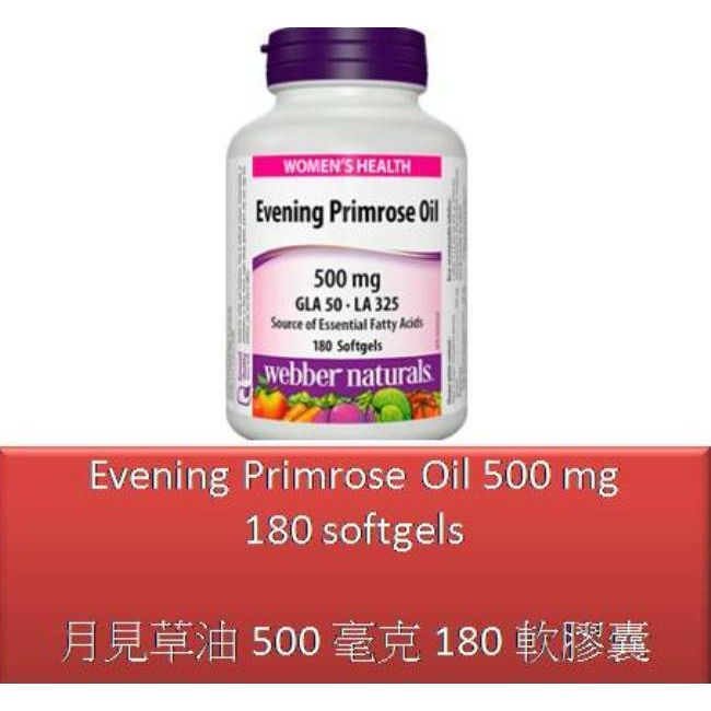 180 S Evening Primrose Oil 500 mg - Webber Naturals