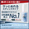 Deonature Men's Soft Stone W for Men, For Armpits, Direct Nuri, Antiperspirant, Stick, 1 Piece (0.7 oz (20 g), Smooth Powder Sachet Included