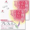 【第2類医薬品】プレフェミン 30錠 ×2