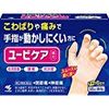 【第2類医薬品】ユービケア 18包 ×3
