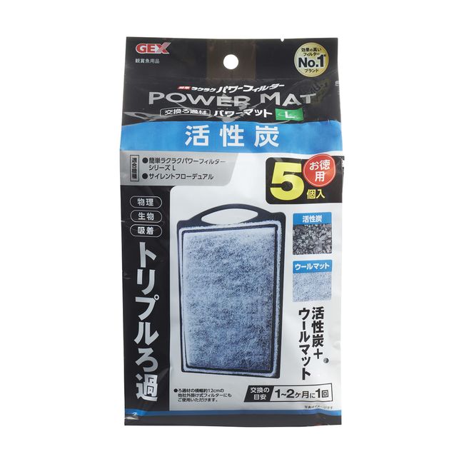 Gex Aqua Filter Activated Carbon Power Mat, Large, 5 Pieces, Replacement Filtration Material, Easy to Use Power Filter, Silent Flow Dual