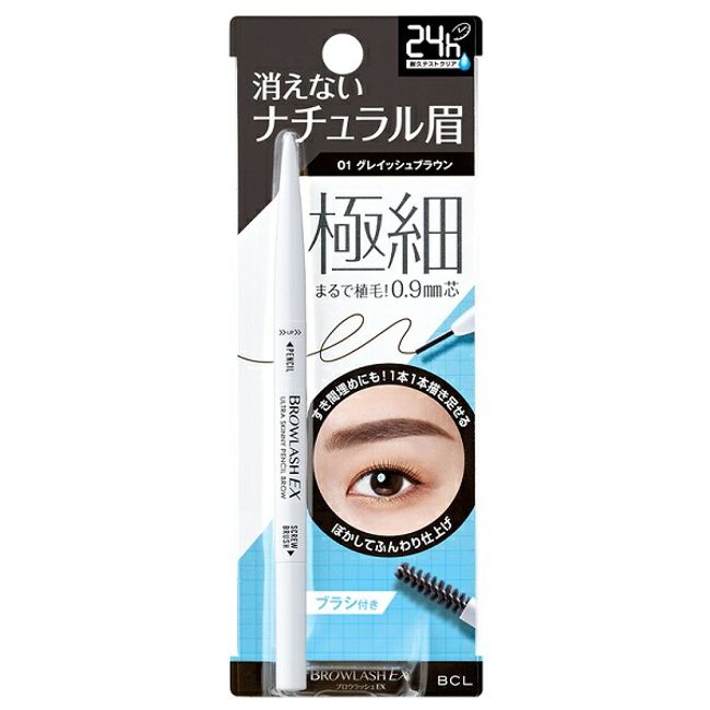 Brow Lash EX Ultra Skinny Pencil Brow 01 Grayish Brown Eyebrow Pencil