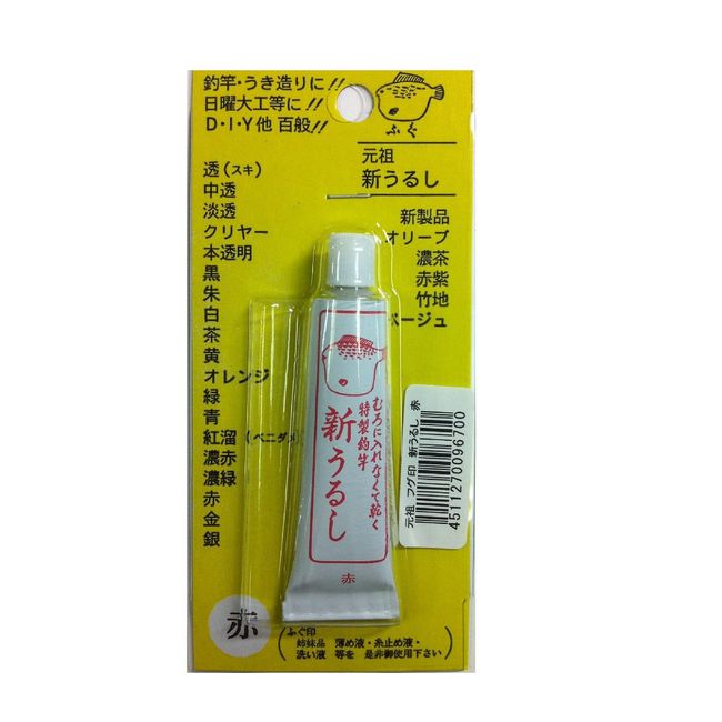 櫻井釣漁具 ブリスターパック うるし赤