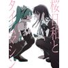 桜日和とタイムマシン with 初音ミク／初夏 (初回限定盤)