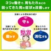 【第2類医薬品】新セルベール整胃プレミアム錠 36錠