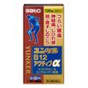 [Third drug class] Yunker B12 Active α 120 tablets * Products subject to self-medication tax system