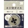 SK11 Threaded Die 1.0 in (25 mm) Diameter M6 x 1.0