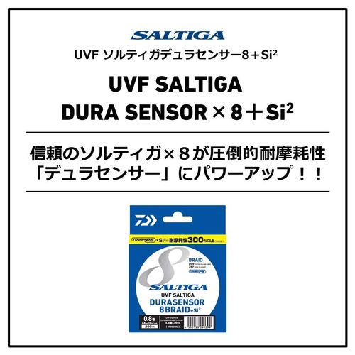 Daiwa PE Line UVF Saltiga Dura Sensor x 8 + Si2 No. 0.6, 218.7 yd. (200 m), Multicolor