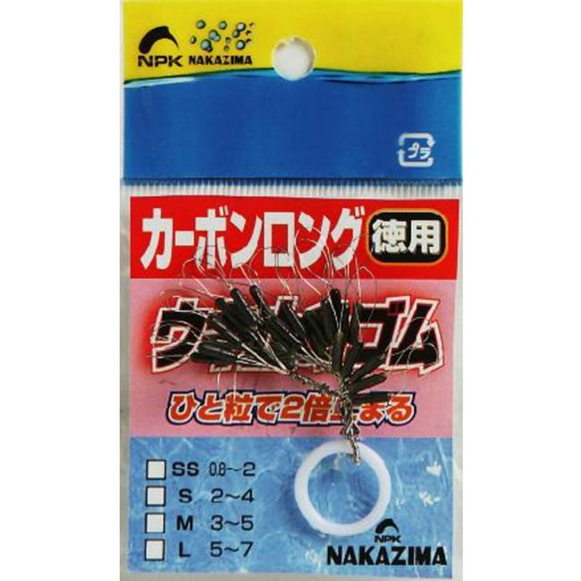 Nakajima SS Carbon Long Float Rubber Stopper