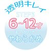 Skater TBCR6T Toothbrush, For Elementary School Students, Ages 6-12, Soft, Clear, 3 Pieces, My Neighbor Totoro, Plants, Ghibli, 6.1 inches (15.5 cm)