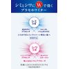 Meishoku Whitening Essence Cream 55g