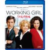 ワーキング・ガール [AmazonDVDコレクション] [Blu-ray]