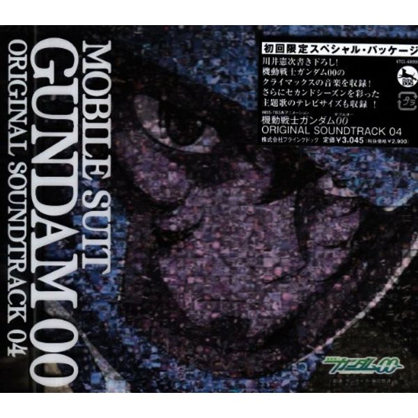 機動戦士ガンダムOO ORIGINAL SOUND TRACK 4