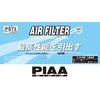 PIAA PS73 Air Filter, 1 Piece