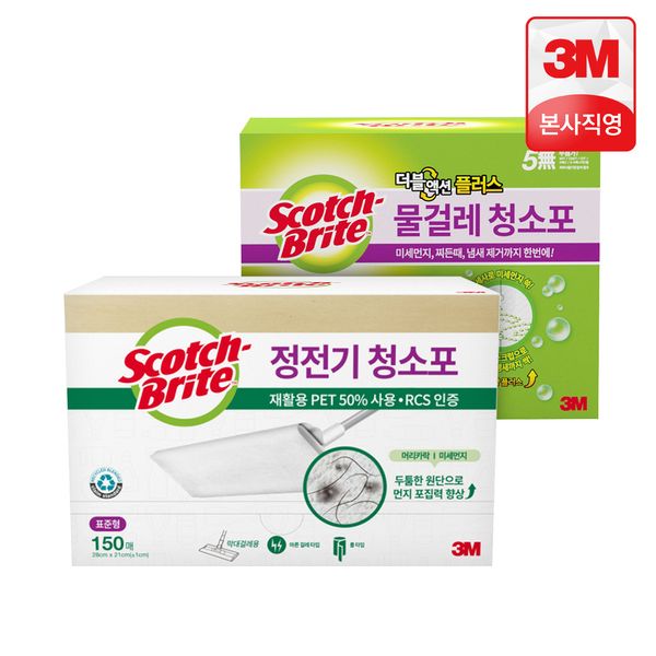 3M standard general type large capacity recycled PET electrostatic cleaning cloth 150 sheets + large capacity double action wet mop 60 sheets / Scotchbrite