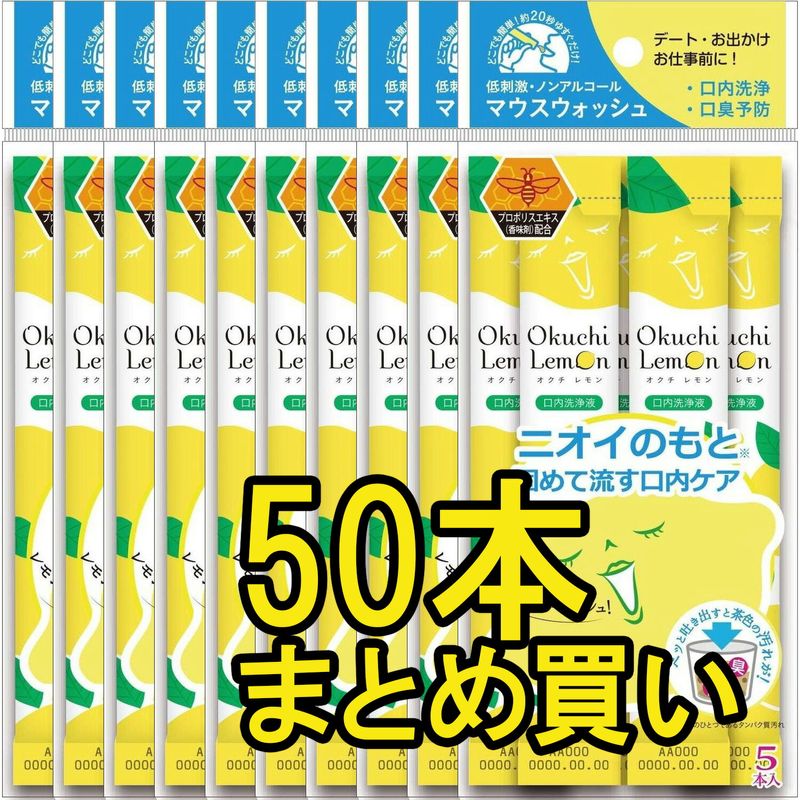 Buy 50 bottles in bulk Okuchi Lemon Portable 11ml (5 bottles x 10)