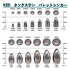 YZD Brass Bullet Sinker 0.2 oz (7 g) 1/4 oz (10 pcs)