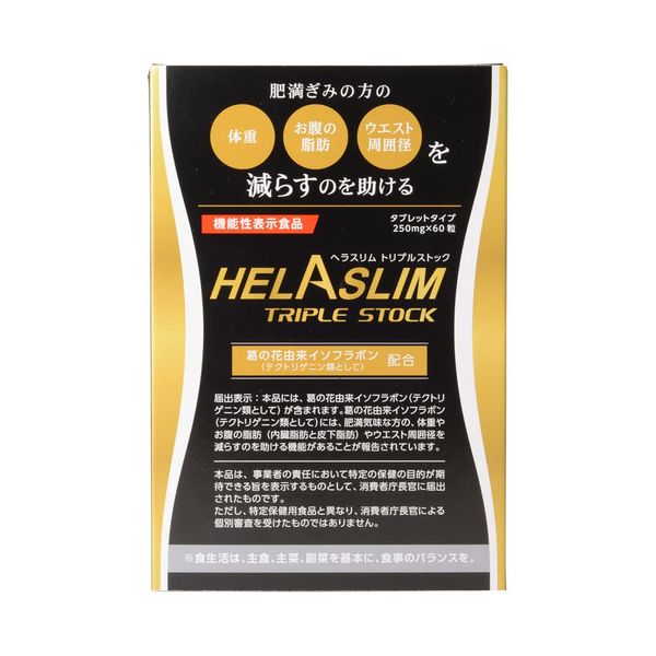 Hellaslim Triple Stock Single Item