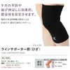 Nittaku Line Supporter Knee