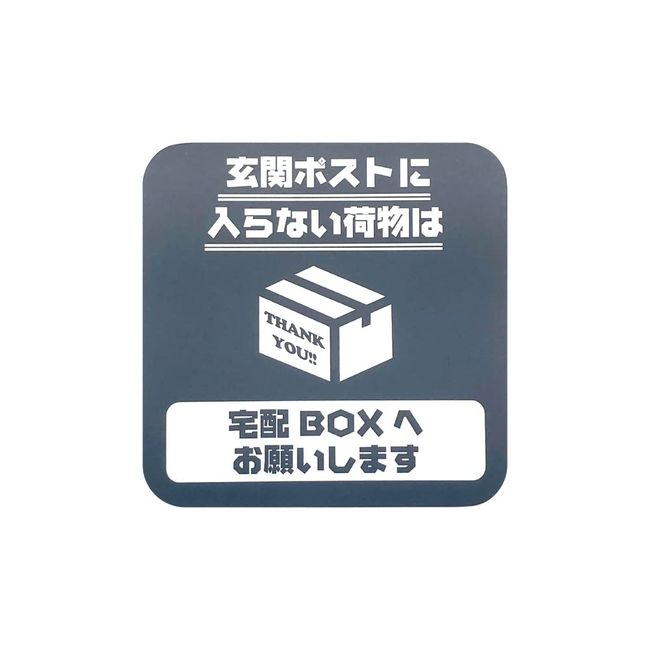 (Super Durability 3-5 Years) 3.7 x 3.7 inches (95 x 95 mm) For Luggage Not Entryway Post To Delivery Box (Gray) Magnet Delivery Box Delivery Box Re-delivery Absence Absence Information Display Sign