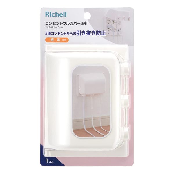 Richell Baby Guard 120259 Full Outlet Coverage, 3 Row R, White