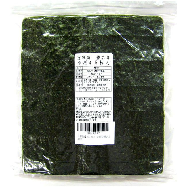 Heavy Grade, Grilled Seaweed (from Seto Inland Sea), 45 Sheets