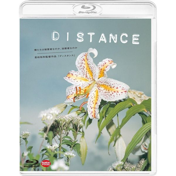 DISTANCE(ディスタンス) [Blu-ray]