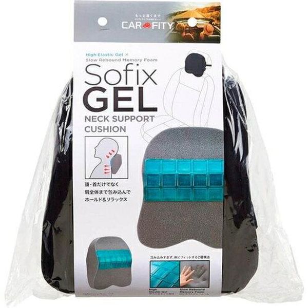 COGIT SOFIXGEL neck support cushion