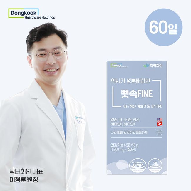 Dr. Fine Calcium Supplements Calmadi Bone Fine 1300mg X 120 Tablets Calcium Magnesium Vitamin D Maternal Calcium 3EA