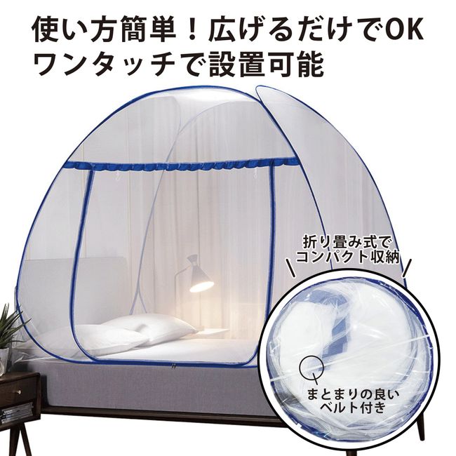 Clean House Mosquito Net, One-Touch, Foldable, Bottomed, Semi-Double Size, Zipper Entrance, Outdoor, Indoor, Tent, Bed, Camping, Centipede Protection, Mosquito Net, Outdoor, Mosquito Repellent, Intrusion, Bedroom, Mesh, Washable (47.2 x 76.8 inches (120 x