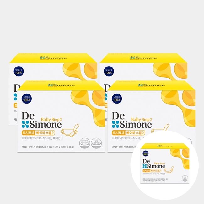 [Relay] Desimone Baby Step 2 4 boxes + 1 box (total 5 boxes, 5 months supply)