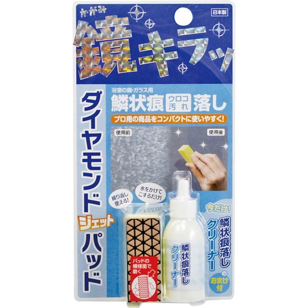 高森ko-ki Bathroom Mirror and Glass Cleaner daiyamondojettopaddo & been Marks off Cleaner Set Tu – 65S